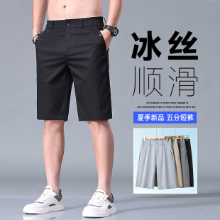 冰丝弹力直筒截黑色西装裤五分裤夏季薄款男士五分休闲西装0706e