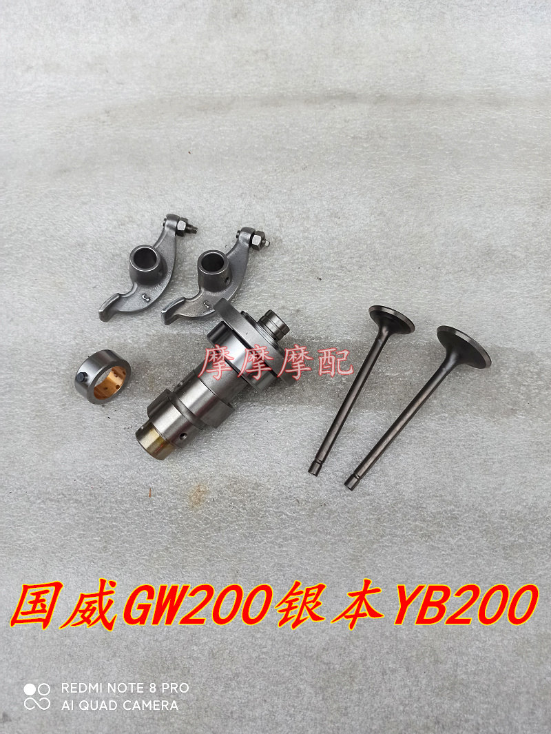 宗申鹏城PC200-S国威GW200-C-E银本YB200-A地平线气门凸轮轴摇臂|ruв категории мотоцикл/оборудование/аксессуары, аксессуары мотоцикла, клапан/клапан в сборе - от Buy2taobao.com для оказания профессиональной услуги покупки агента Taobao
