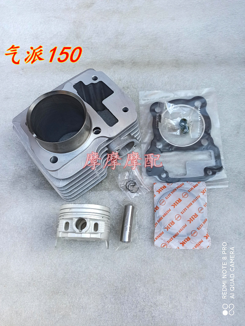 气派150力帆lf125-7a改150套缸兴邦xb200-9x摩托车缸套缸筒套缸