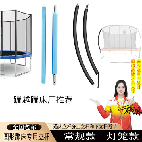 蹦蹦床立杆围栏立柱钢管配件蹦床螺丝护网杆子蹦床立杆