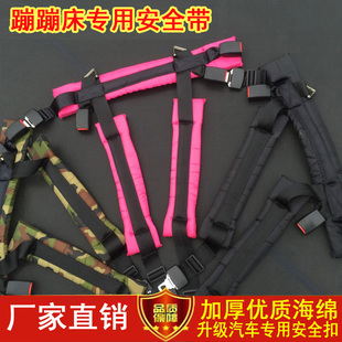 儿童蹦极床跳跳床蹦蹦床蹦极弹力绳加厚汽车插扣安全带安全兜包邮