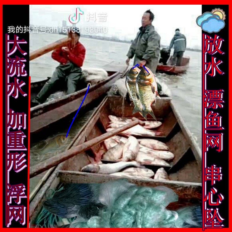 急流水鱼网水上漂鱼加重浮网江河海水抓捕中上层鲢鱼海鱼粘网