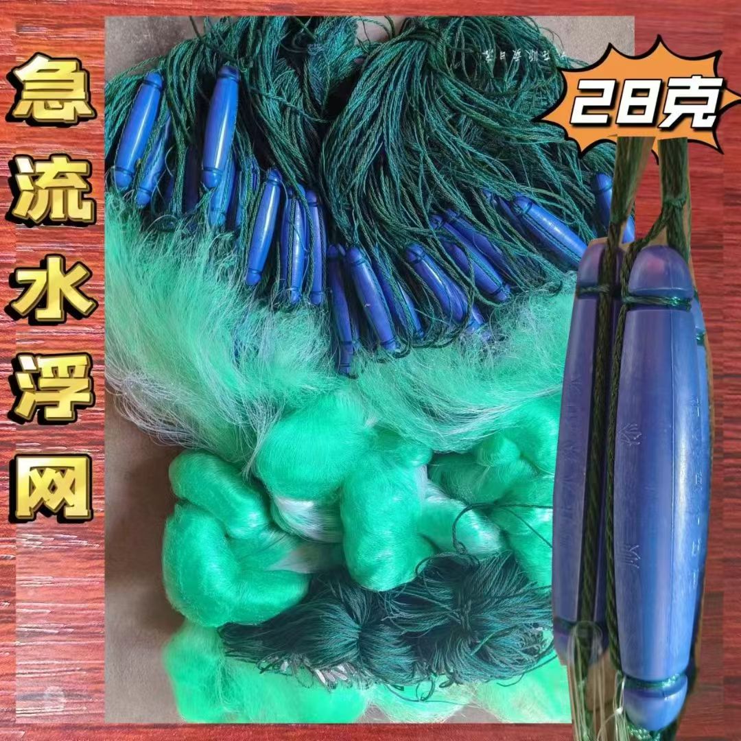 急流水浮网白条鱼进口加粗绿丝大头鱼花鲢白鲢塑料浮漂三层挂网