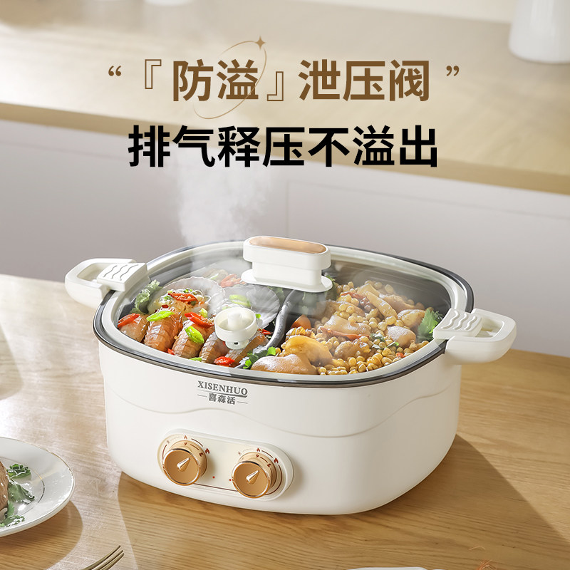 鸳鸯锅电热锅火锅专用锅家用多功能煎炒一体式电火火锅炒菜不粘锅