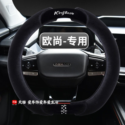 长安欧尚Z6/X7PLUS5EV专