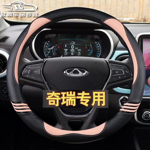 专用奇瑞e3a5艾瑞泽5plus