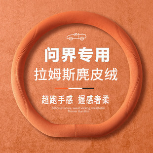 M5M8方向盘套翻毛皮吸汗防滑超薄透气把套四季 适用AITO问界m9