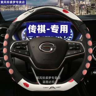 gs8 m8四季 gs3 m6pro 防滑 gs5 广汽传祺GS4max方向盘套传奇gs4