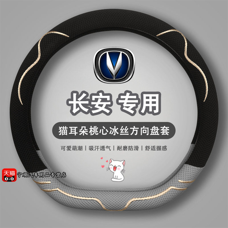 适用长安cs75plus方向盘