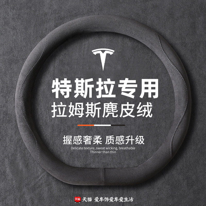 特斯拉modely专用汽车把