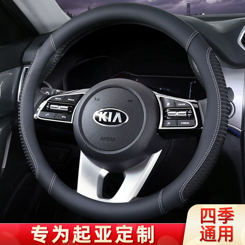 方向盘套四季通用20款起