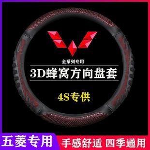 五菱荣光新卡2018款 1.5单双排LJ479QE2汽车方向盘套专用把套 1.8L