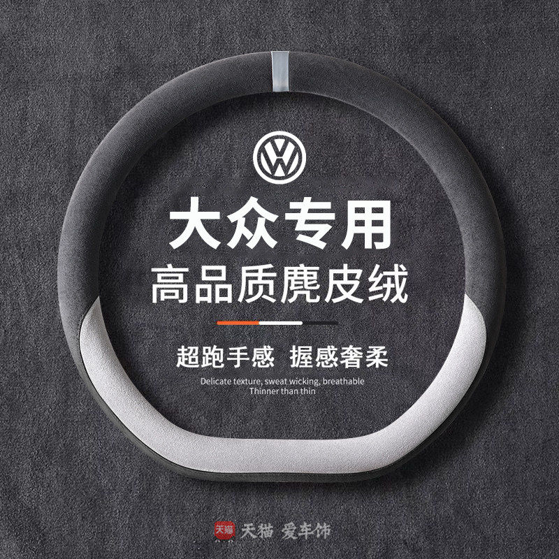 大众方向盘套朗逸500万速