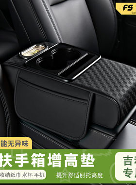 适用吉利帝豪博越pro缤瑞
