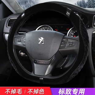 301标志508方向盘套冬季 专用东风标致新308 408 3008 短毛绒 2008