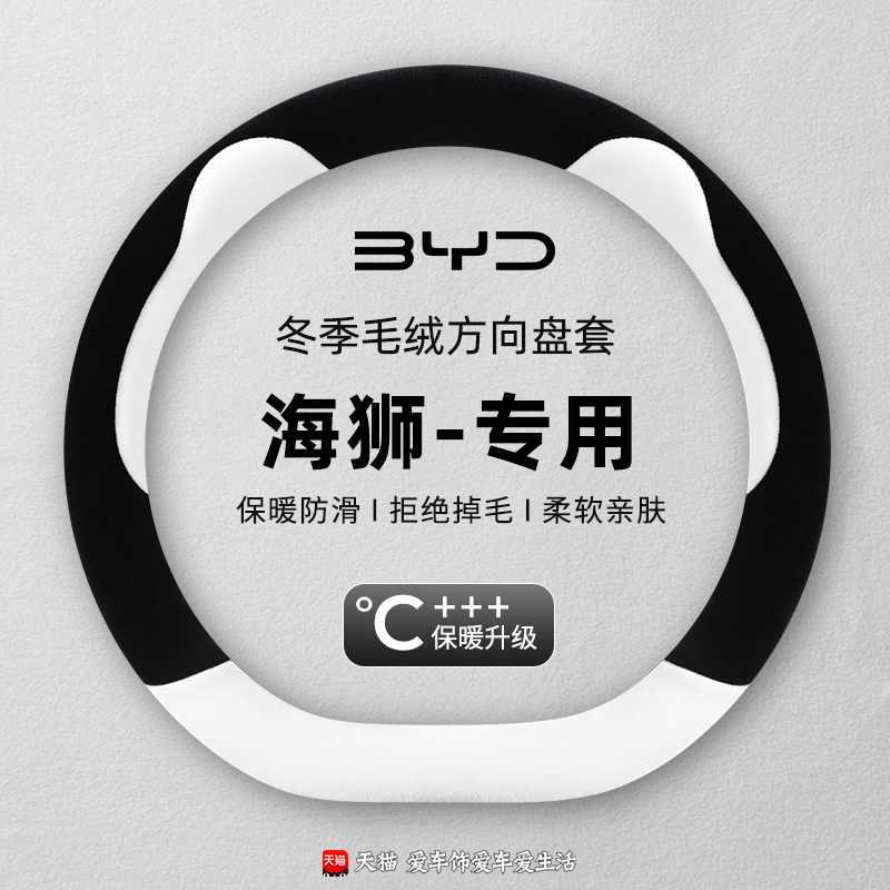 适用比亚迪海狮05dmi方向