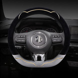 MG7MG4领航锐行冬季 MG5 ZS锐腾MG3 毛绒方向盘套 ONE 专用名爵5