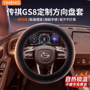 适用于广汽传祺GS8冬季 水貂绒毛绒把套 汽车方向盘保护套2025新款