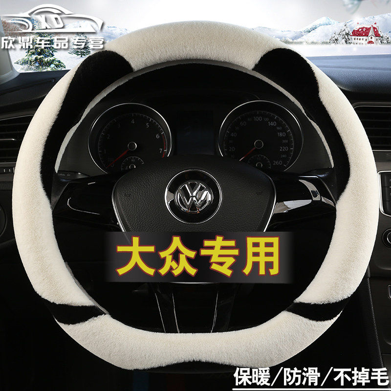 大众方向盘套冬季毛绒速