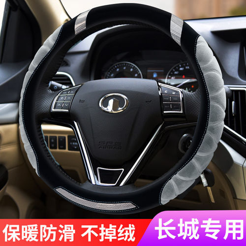 适用长城c30c50炮m4m2哈