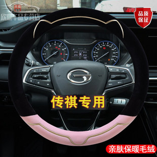 毛绒保暖防滑装 e8冬季 饰冬天把套 gs8影豹m8 传祺gs4方向盘套gs3