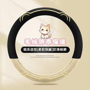 毛绒把套 V7睿骋CC凌轩冬季 长安汽车专用方向盘套CS15EV悦翔V3