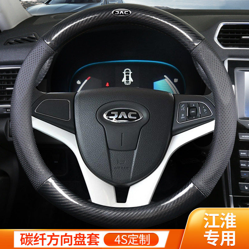 江淮瑞风S3方向盘套s4专