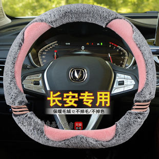 保暖 把套毛冬季 卡通2025款 适用长安CC方向盘套5535CS75PLUS蓝鲸版
