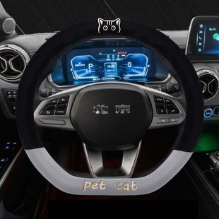 BJ40 款 BJ80 BJ30专用毛绒棉汽车方向盘套冬季 保暖 BJ90 北京BJ60