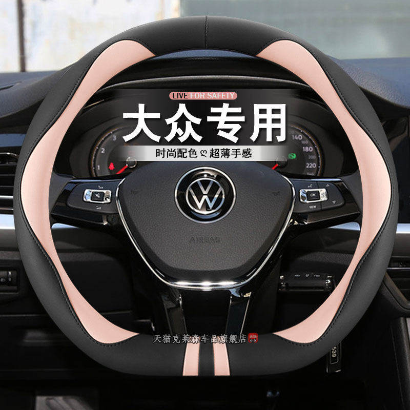 大众方向盘套朗逸速腾pol