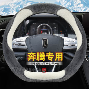 X80 B50 T99T33 奔腾B70 T77毛绒方向盘套冬季 B30 T55卡通R7 X40