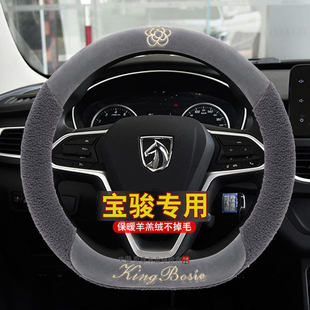 310w 560 530 630 毛绒把套保暖 方向盘套宝骏730 D型汽车冬季 510