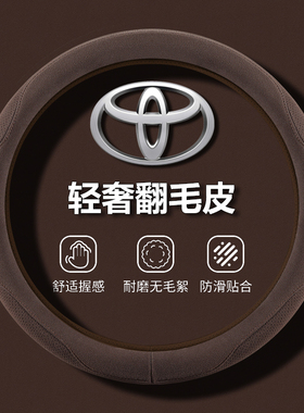 适用丰田凯美瑞亚洲龙卡罗拉雷凌bZ5铂智3X方向盘套车把套保护套