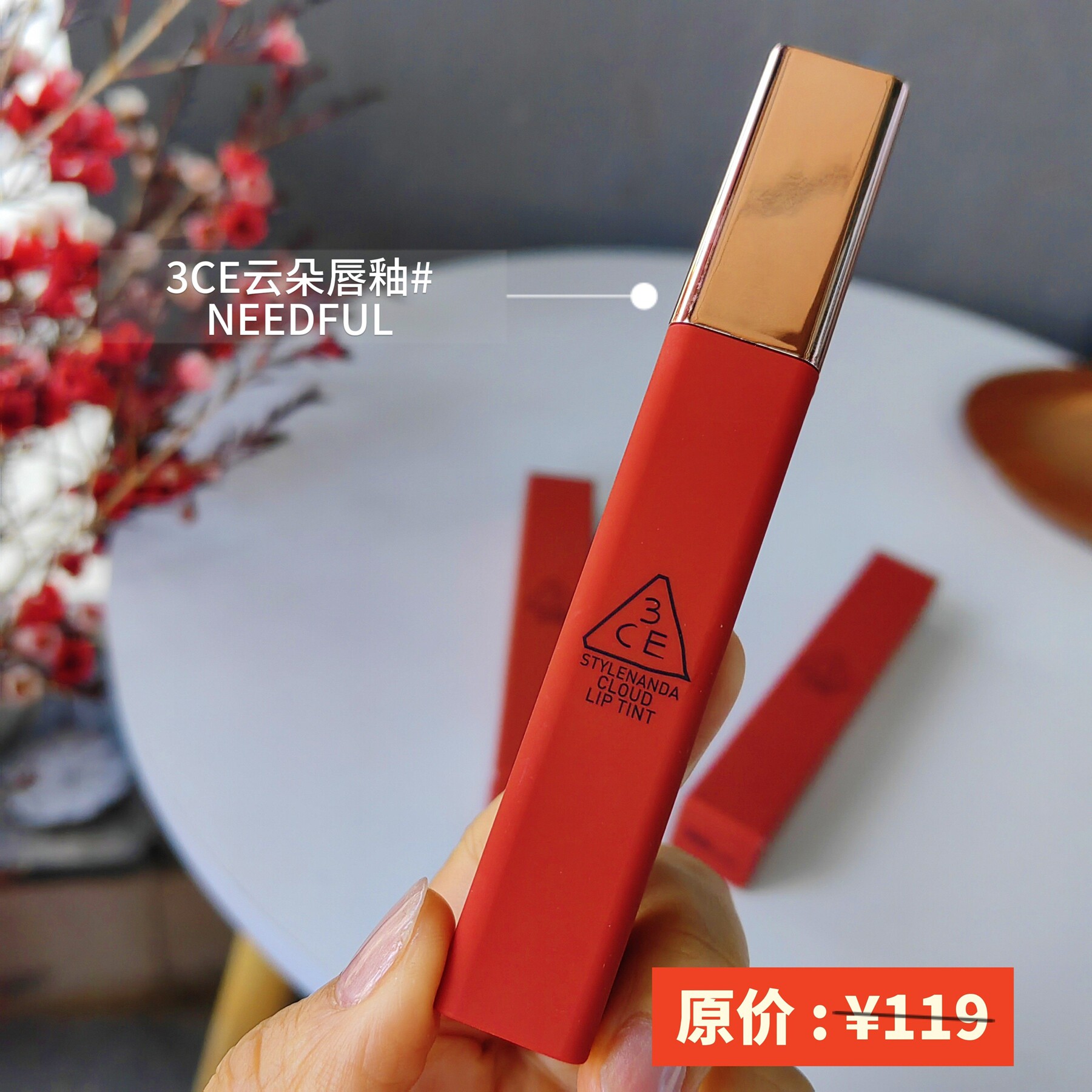 3CE云朵哑光唇釉易上色