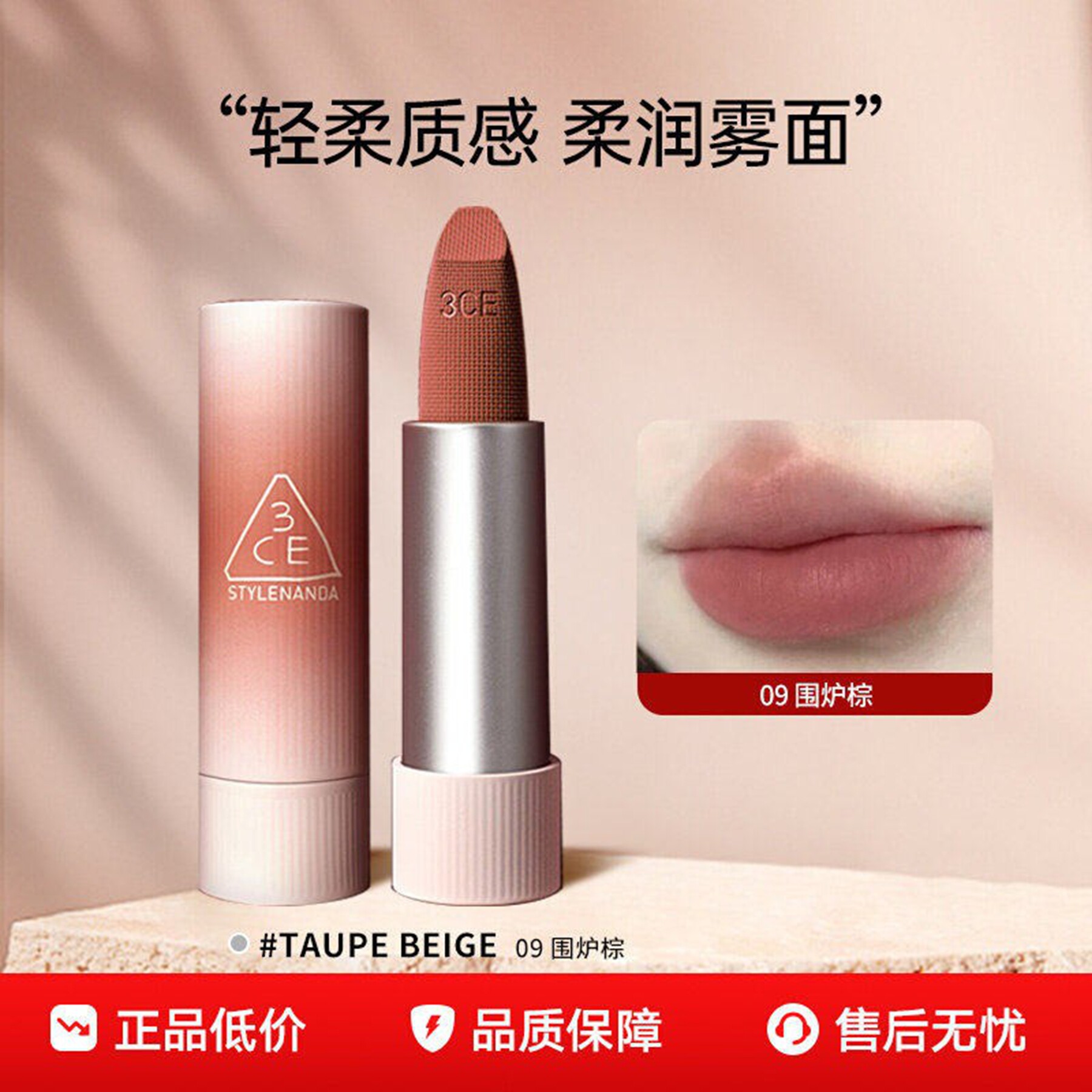 3CE三熹玉丝绒哑光唇膏易上色