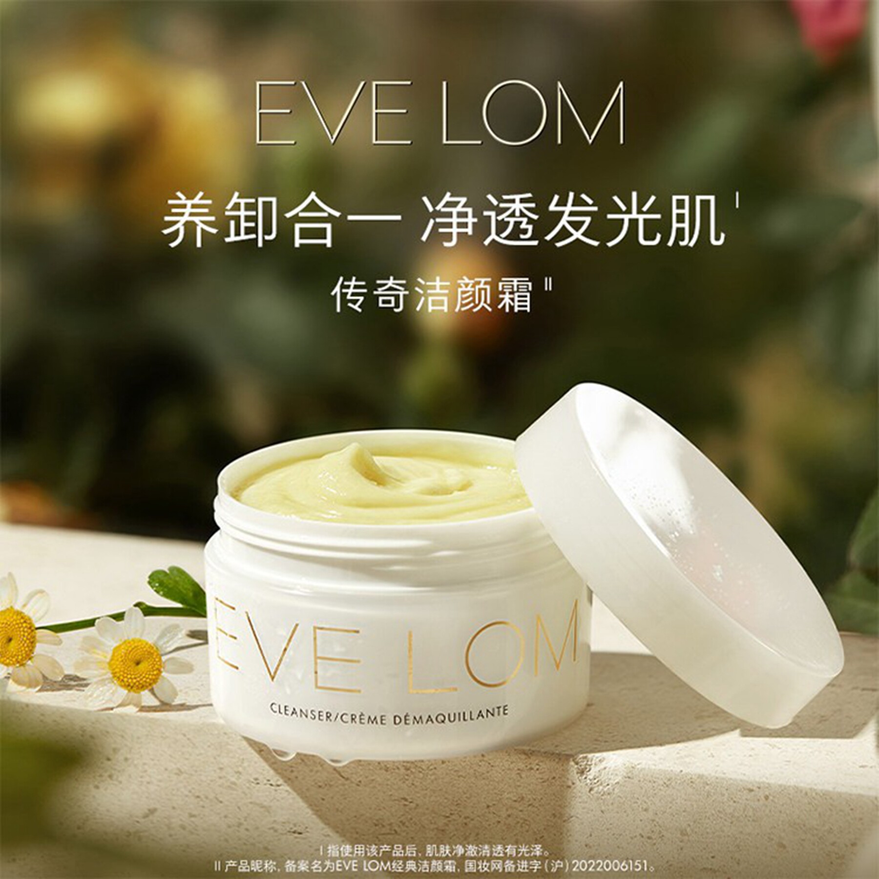 EVELOM经典洁颜霜20ml/30ml/50ml/100ml/200ml/450ml伊芙珑卸妆膏