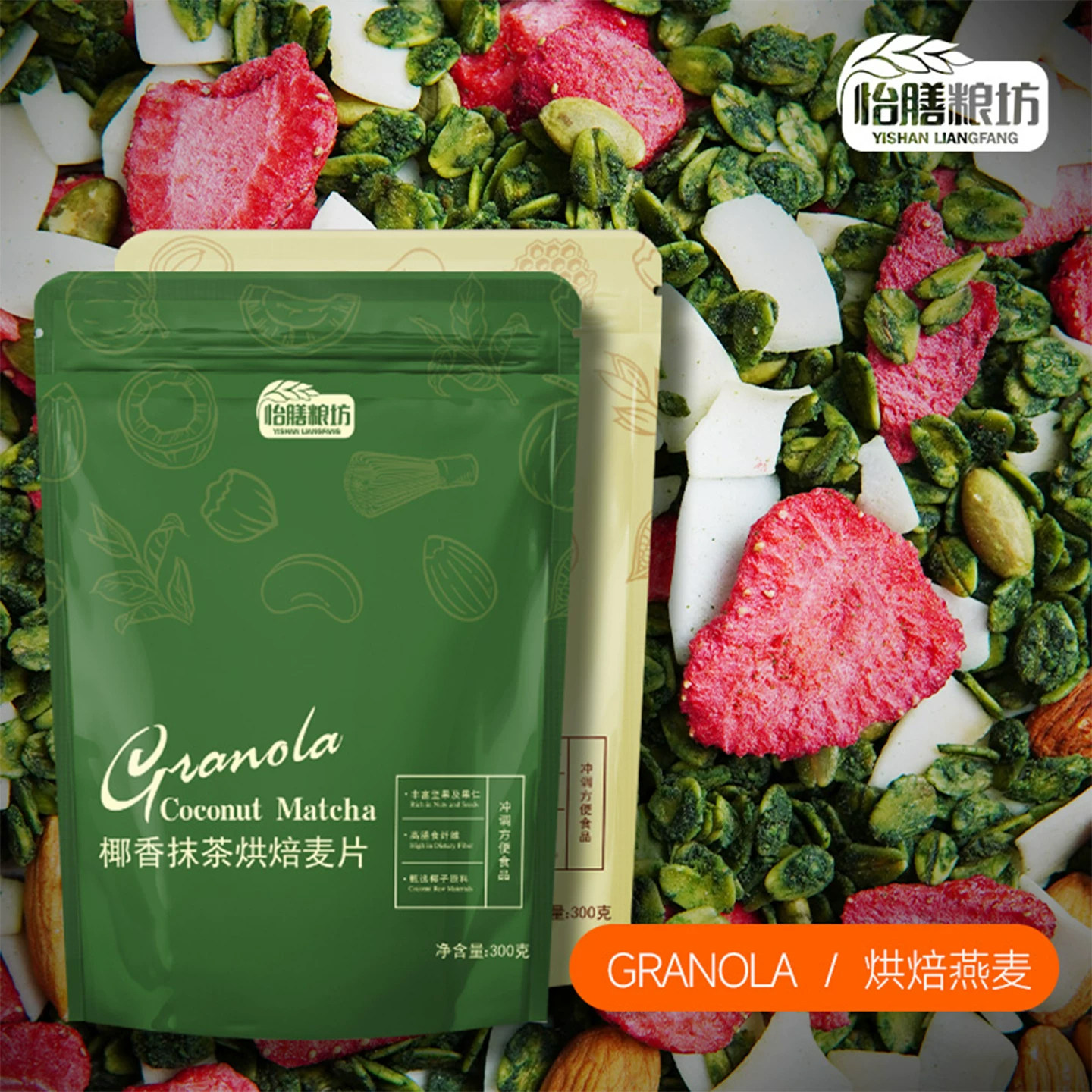 格兰诺拉烘焙燕麦巧克力可可坚果抹茶代餐酸奶纯水果谷物脆早餐