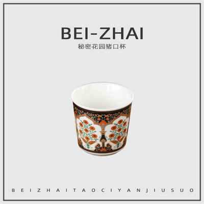 英国JohannaBasford陶瓷咖啡杯