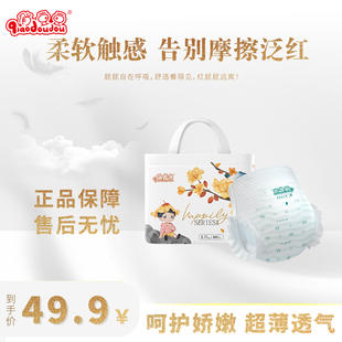 学步裤 干爽透气尿不湿男女宝宝通用款 超薄拉拉裤 俏豆豆婴儿纸尿裤