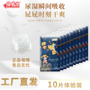透气尿不湿男女宝宝通用体验装 超薄学步裤 拉拉裤 俏豆豆欢喜纸尿裤