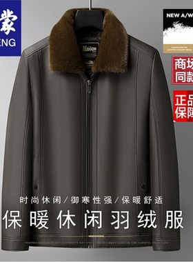 培蒙羽绒服男士皮衣新款翻领加绒加厚保暖男装休闲夹克中年男装