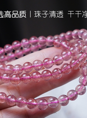 天然草莓晶手链女招桃花三圈