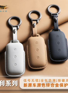 适用吉利银河钥匙套l7l6龙腾版e8max星舰汽套车车用钥匙包钥匙包