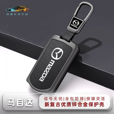 适用马自达3昂克赛拉钥匙套CX5车CX4阿特兹CX50行也CX30次世代CX8