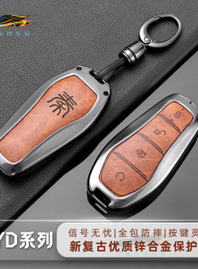 比亚迪秦plusdmi钥匙套plusev男2024款金属汽车钥匙包壳扣