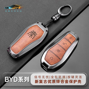 比亚迪秦plusdmi钥匙套plusev男2024款金属汽车钥匙包壳扣