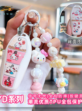 比亚迪汉钥匙套海豚海鸥宋plusdmi秦ev唐元pro车驱逐舰05海豹扣壳