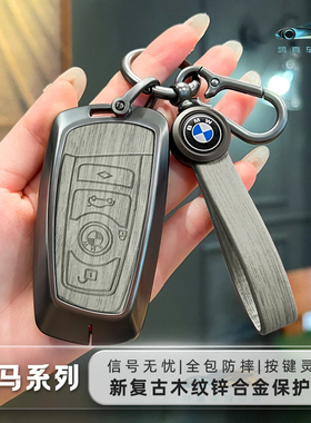 宝马钥匙套金属壳3系5系1系x1x2x3x4x5x6x7汽车全包高档挂扣