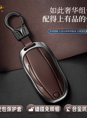 适用特斯拉钥匙套Tesla壳model3/Y/S包丫modelX扣modelS实体