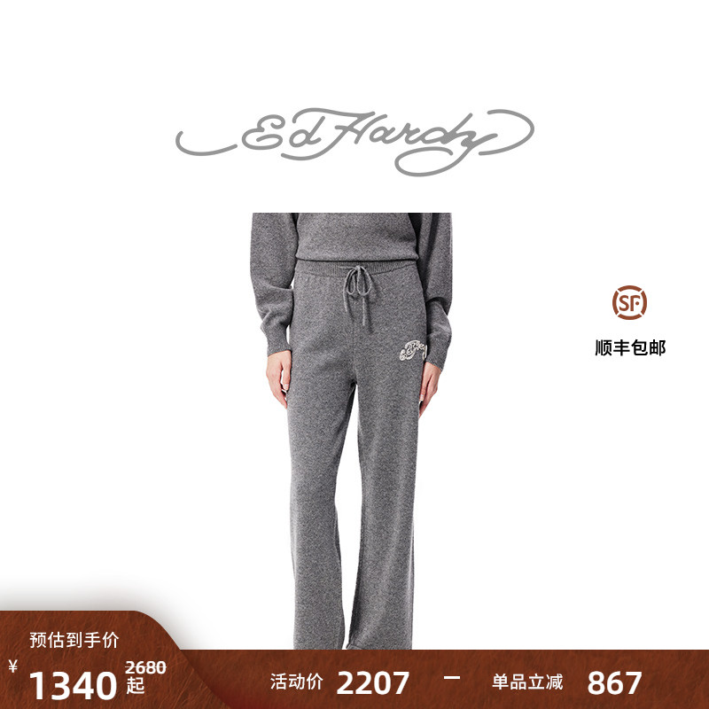 Ed Hardy埃德哈迪冬季新款手绣手缝米珠抽绳直筒女士针织长裤